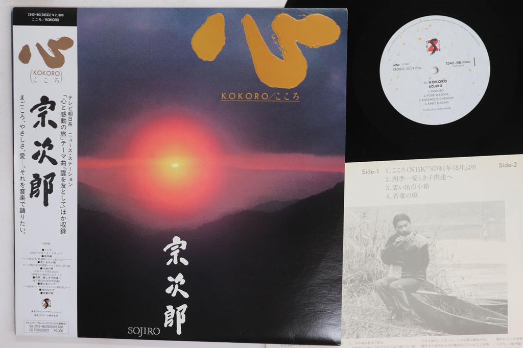 LP Record SOJIRO Kokoro 134296 SHI ZEN 1987 Japan Obi Dance Electronica Used