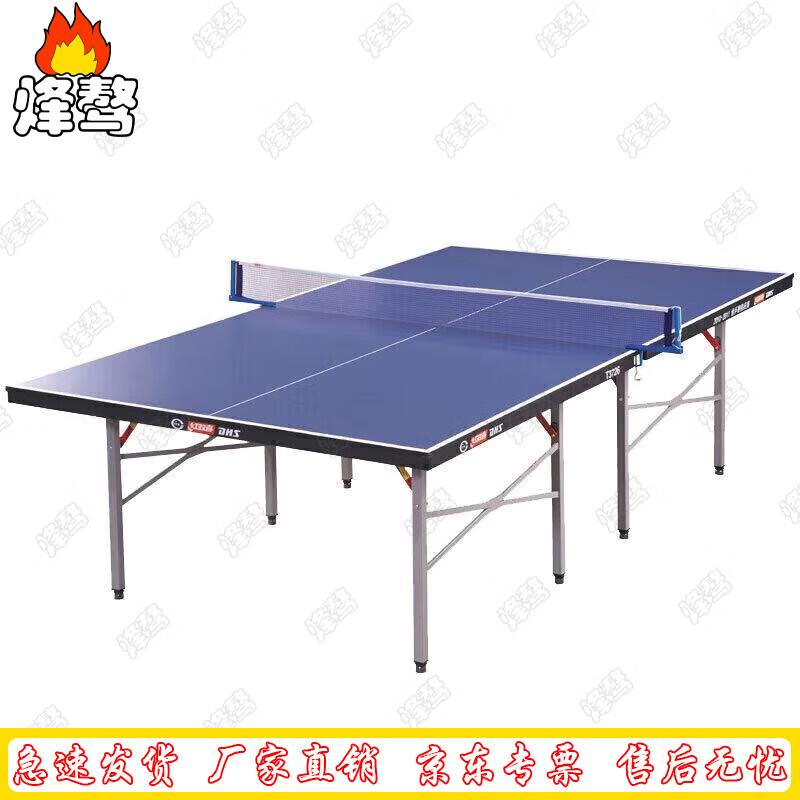Fengaoying Indoor Ping Pong Table