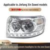 Compatible Front Headlight Assembly for Jiefang New Daye 10 with Crystal Bulb Type.