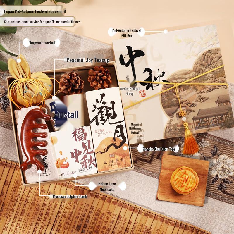 Mid-Autumn Festival Deluxe Gift Set 08