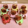 Capybara Hoodie Plush Toy Stuffed Animal Keychain Backpack Charm Matching Couple Gift for Children