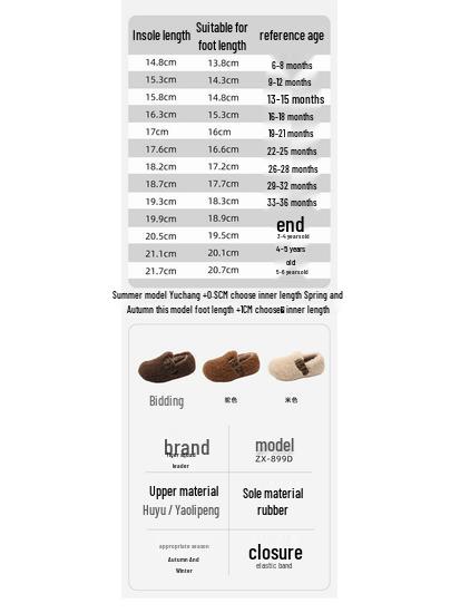 Winter Warm Fleece Baby Shoes: Soft Sole, Closed Heel, Thick Cotton for Girls