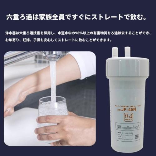 Replacement Water Purification Cartridge for JF-45N, Standard Type, Removes 17+2 Substances, Compatible with Kitchen Appliances