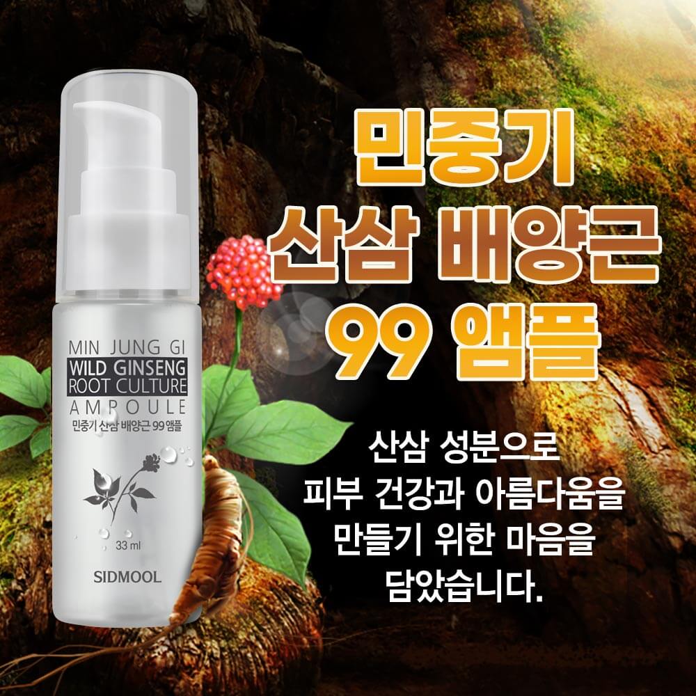 Minjunggi Ginseng Cultured Root 99 Ampoule 33ml