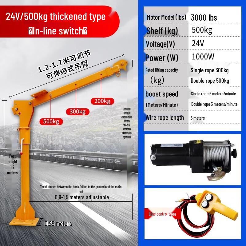 JZDASI 500kg Household Mini Car Crane CN plug (adapter included)