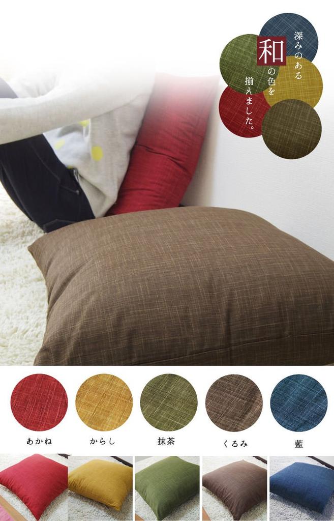 Fabrizm Made In Japan Cushion Cover 60 Square 60 X 60cm Uneven Thread Matcha 1454-gr-gr