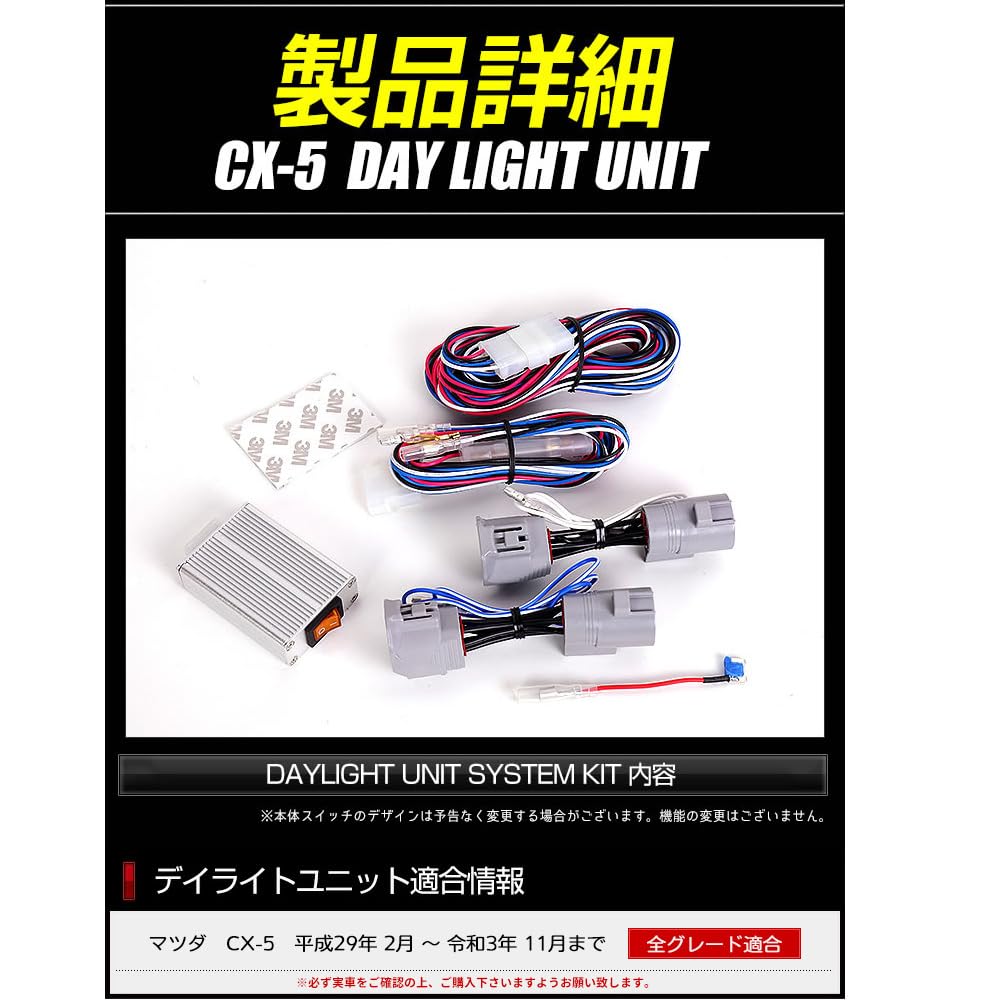 YOURS YF804-3806 (5) S LED Daylight Unit System for CX-5 (KF Series) [H29/2 -