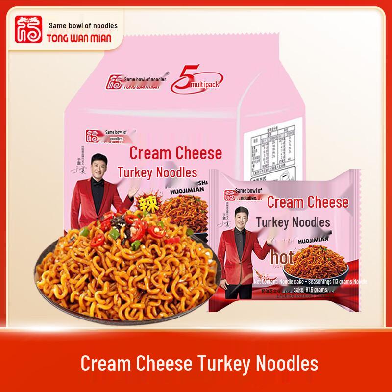 Same Bowl Instant Mixed Noodles