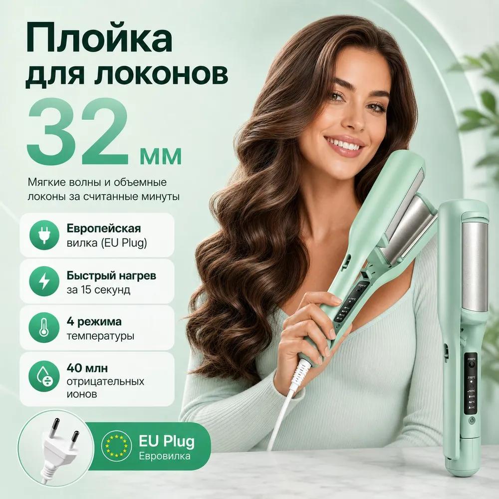 Corrugated Hair Crimper 35 W max 220 ° C, ceramics, tourmaline coating
