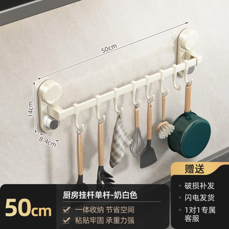 Heavy Duty No-Drill Kitchen Wall Hook Rack Pots Lids Spoons Utensils Adhesive Mount Aluminum Alloy 30-70cm Single Or Double