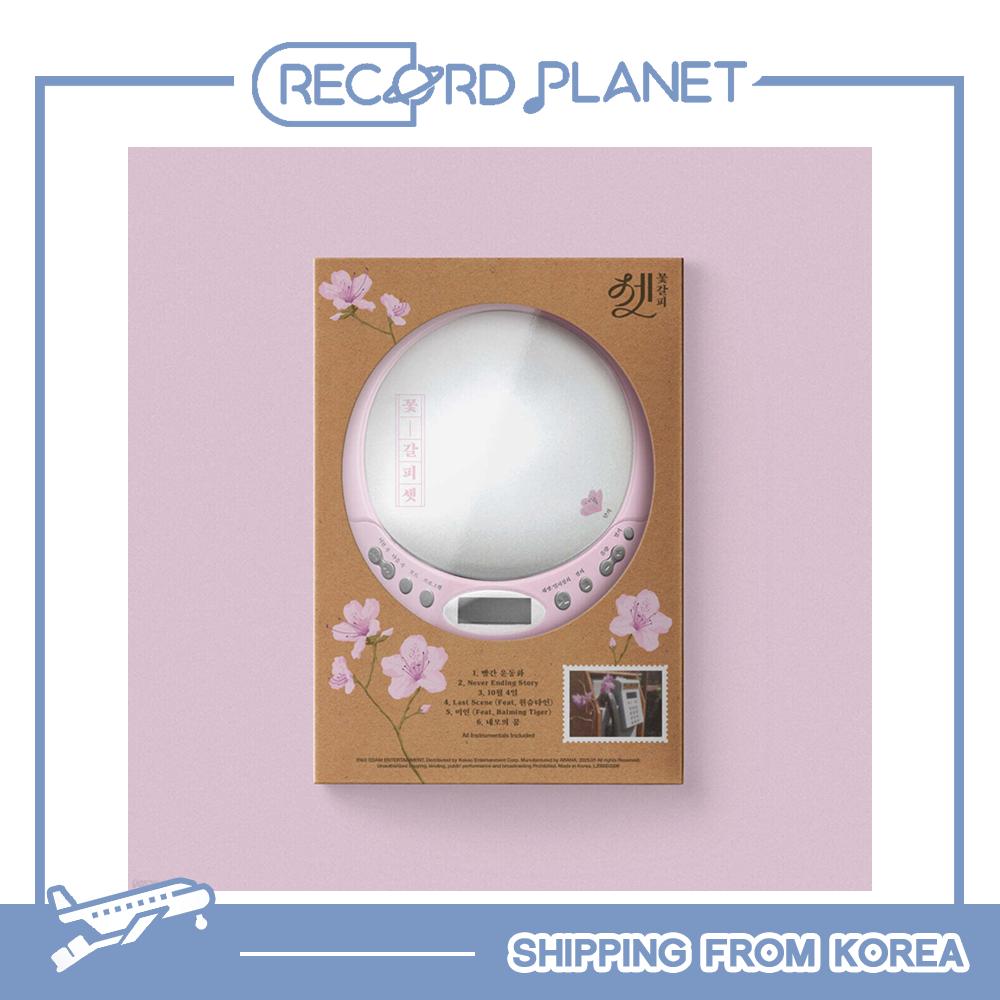 

IU - Третий альбом ремейка [ KkotGalpi 3 ] (CDP-версия.) CDP ver.