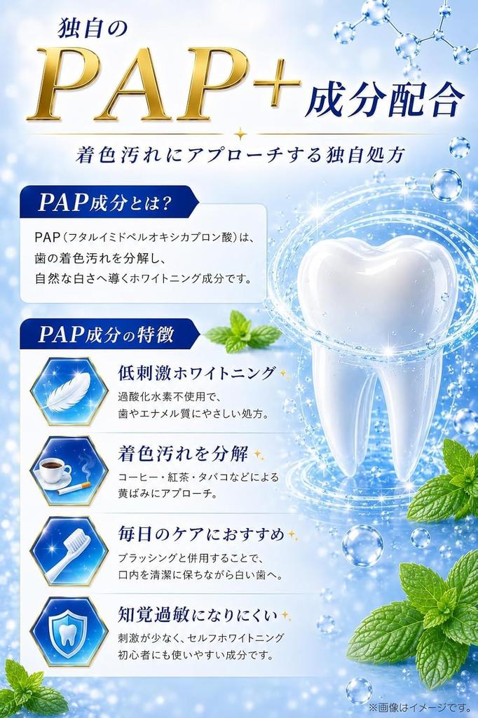 3D SMILE Whitening Pen [New PAP+ Ingredient Formula] Toothpaste Gel: Easy at-home oral care, whitening care, toothbrushing support (due to brushing