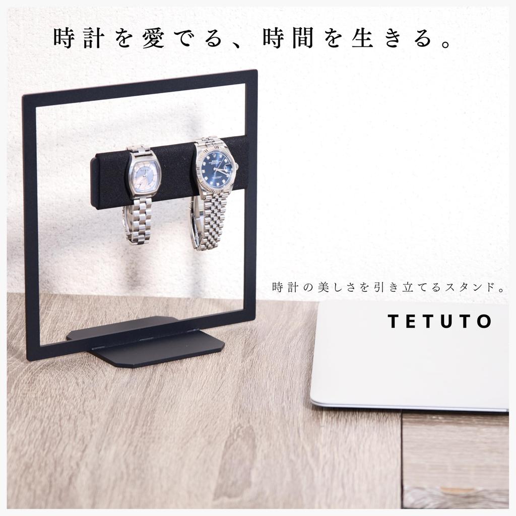 MagoroLabo Watch Stand for Two Watches, Made in Japan by Japanese Iron Artisans, Stylish Watch Stand, Black, Iron, TETUTO ML-215