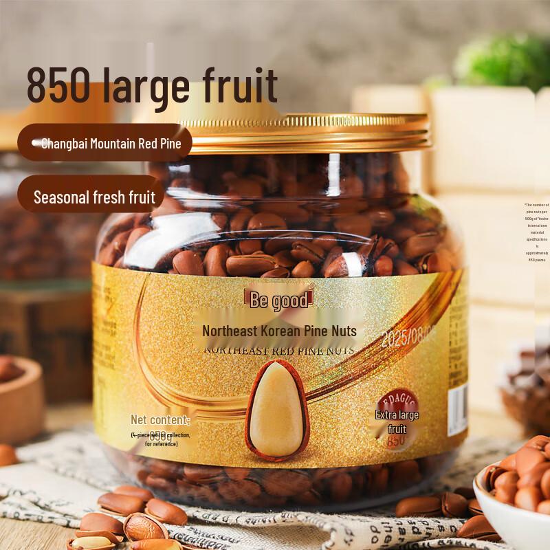 YouHe Original Flavor Pine Nuts