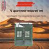 Jianshen 2006-72 Series Outdoor Restaurant Tent & Accessories