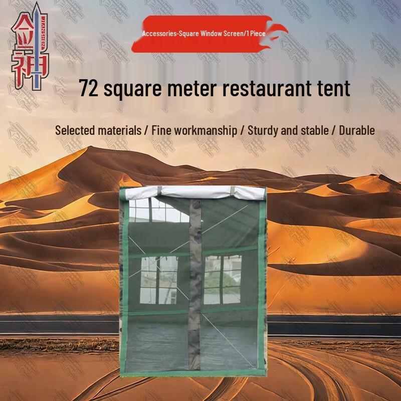 Jianshen 2006-72 Series Outdoor Restaurant Tent & Accessories