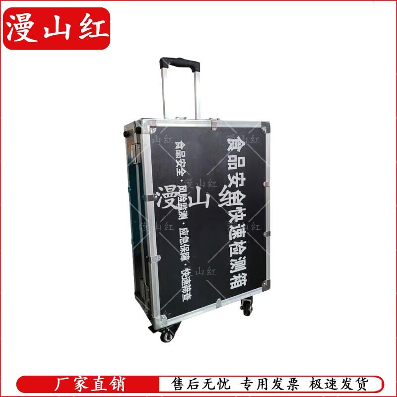 Food Safety Rapid Test Kit