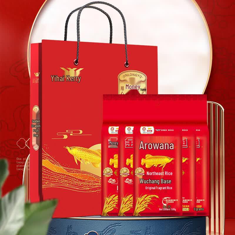 Golden Arowana Wuchang Original Fragrant Rice Gift Set