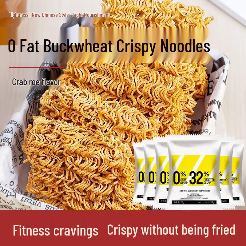 Qingji Low-Fat Non-Fried Crispy Snack Noodles