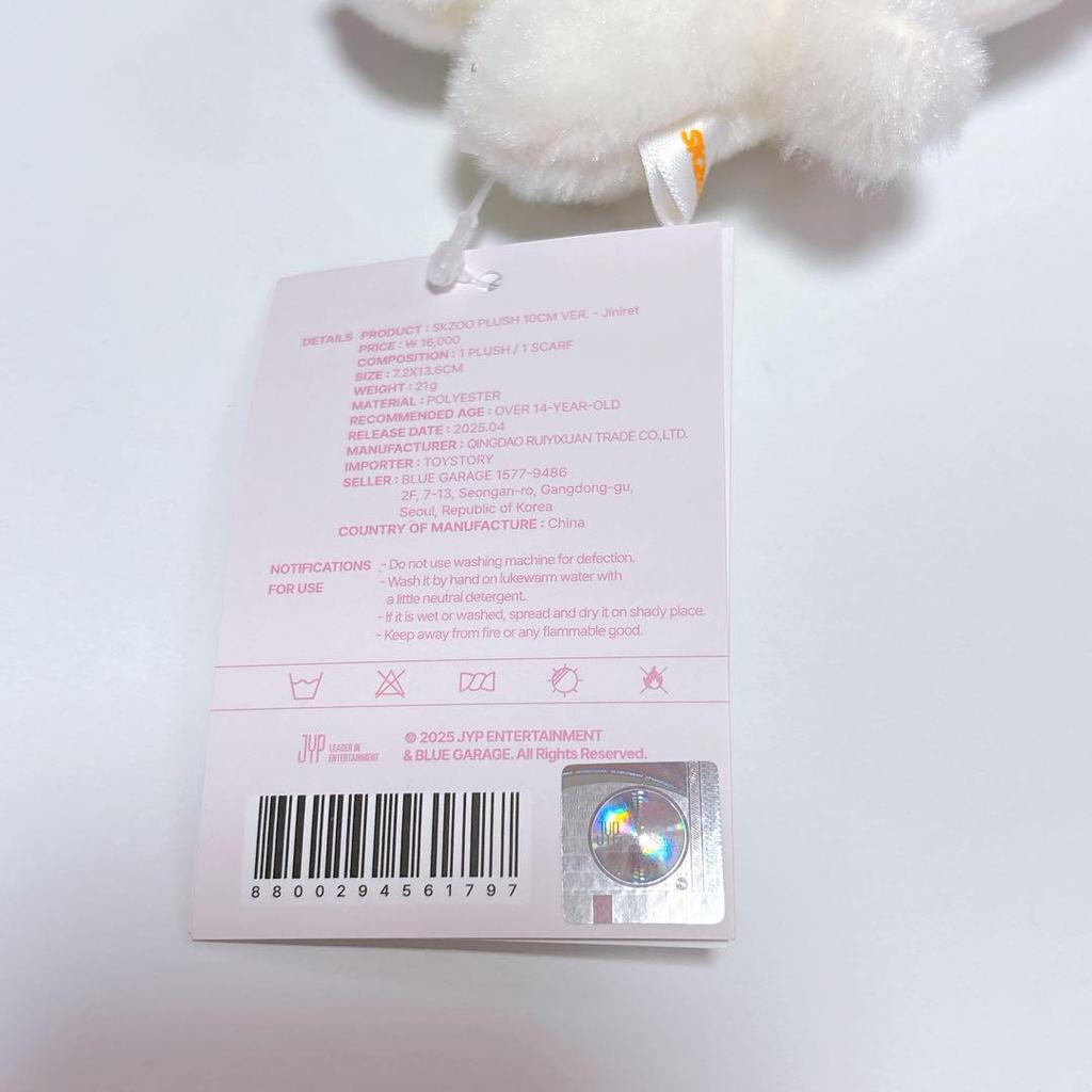 [USED] Korea exclusive straykids SKZOO PLUSH 10CM Hyunjin