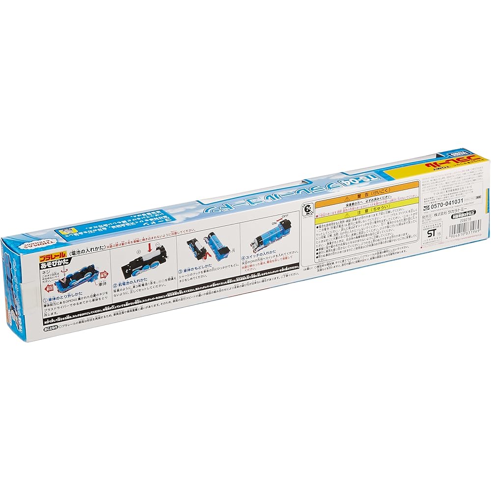 Takara Tomy Plarail Thomas TS-04 Gordon Toy Train Set with Realistic Sounds and Movable Parts