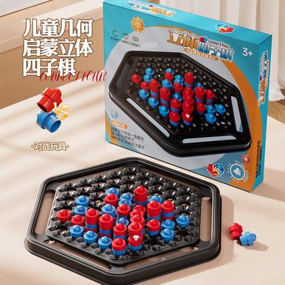 Parent-Child Interactive Board Game Three-Dimensional Four-Piece Chess Black and White Desktop Four-Piece Chess Five-Piece Chess Parent-Chil