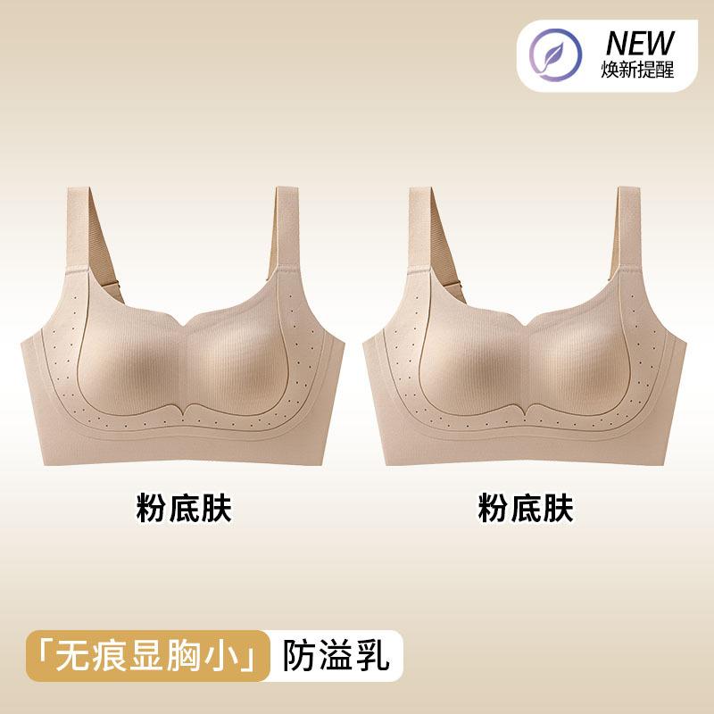 Traceless Foundation Invisible Female Lift Anti-sagging Three-dimensional Gathering Secondary Breasts Big Fat Mm Big Breasts Show Small Bra