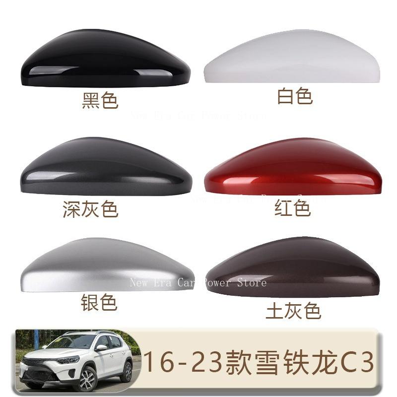 Suitable for 16-23 Citroen C3 Rearview Mirror Cover and Reverse Mirror Shell Car Decoration Modification