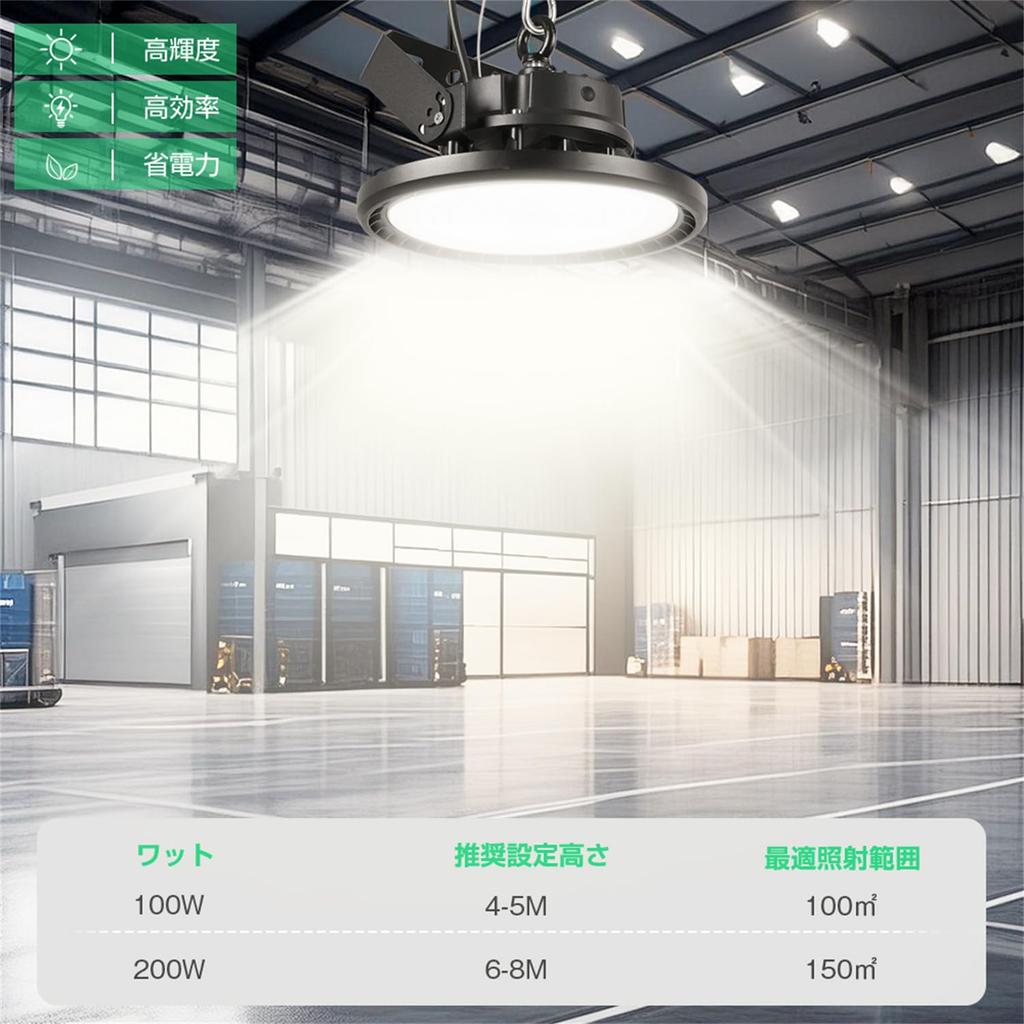 MAGOKORO UFO-Shaped LED High Bay Light, 100W, High Brightness, 16000lm (equivalent to a 1000W mercury lamp), 5000K Daylight White, IP66 Waterproof