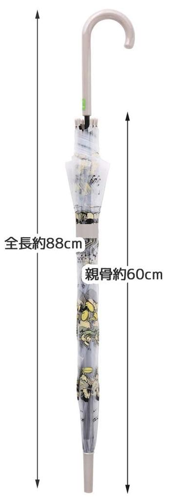Skater Long Vinyl Adult Disney Mickey (skater) Umbrella, Umbrella, Size, Mouse, 60cm, UBV4-A