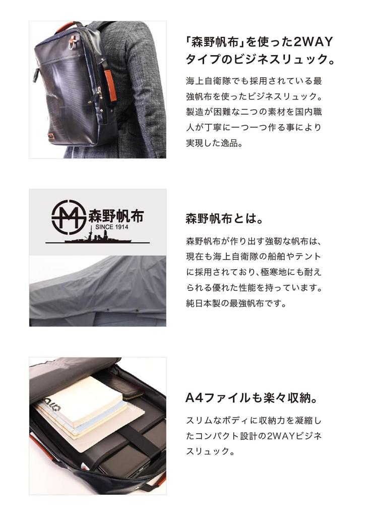 Morino Canvas x SEAL Waterproof 2WAY Business Backpack Rucksack Rucksack Backpack Slim 2way 15 inch PC Laptop Back Multifunctional Waterproof Water