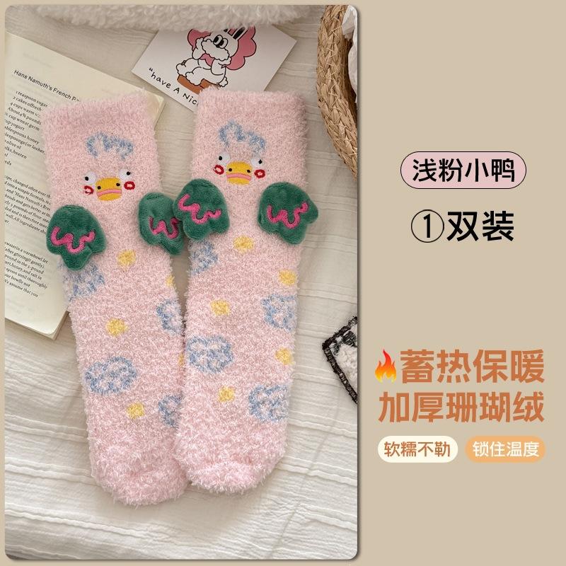 Coral fleece socks women's ugly cute doll duck cartoon socks medium tube socks fluffy plush thickened home sleeping floor socks
