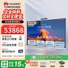 Huawei IdeaHub S3 Pro 65-inch Interactive Conference Display (CN Version)