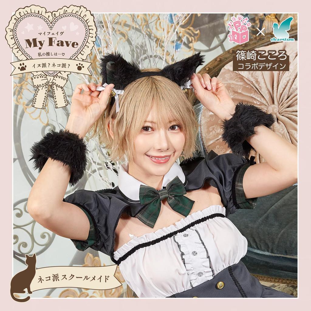 Clearstone My Favourite Kokoro Shinozaki Supervised Cosplay Halloween Cat-Lover School Maid Women's Gray