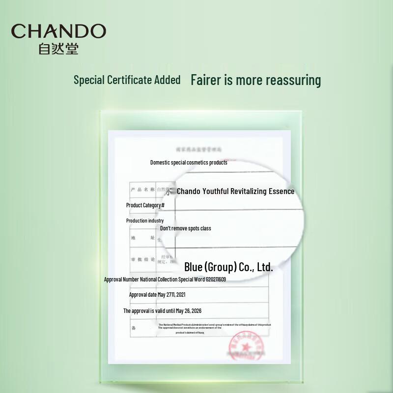 CHANDO Cedar Essential Oil Anti-aging Serum