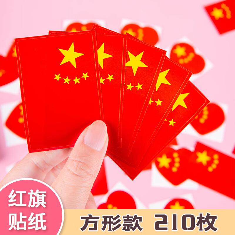 China Flag Face/Body Stickers