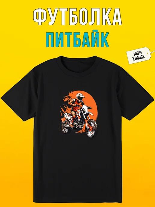 Pitbike T-Shirt 4XL