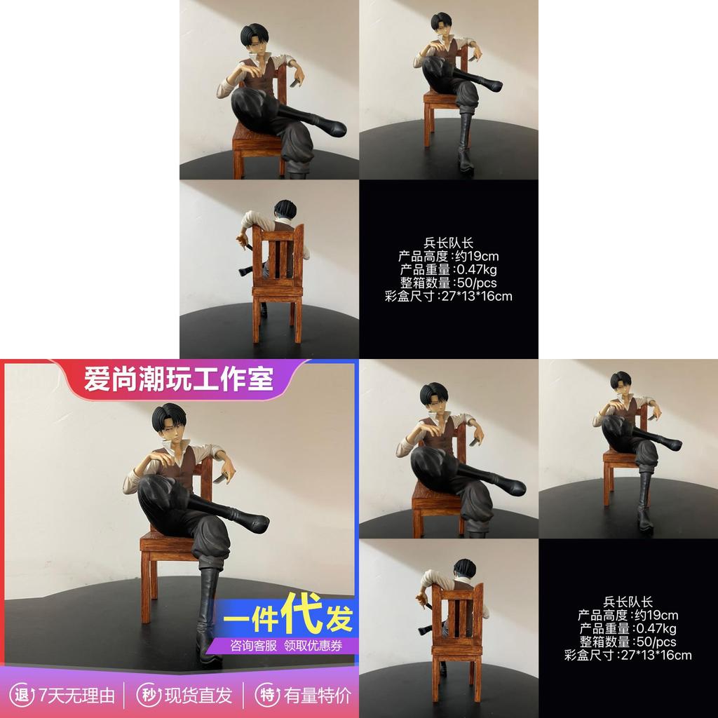 Attack on Titan Levi Ackerman PVC Figur Sammlerstück Schreibtischdekoration Für Fans