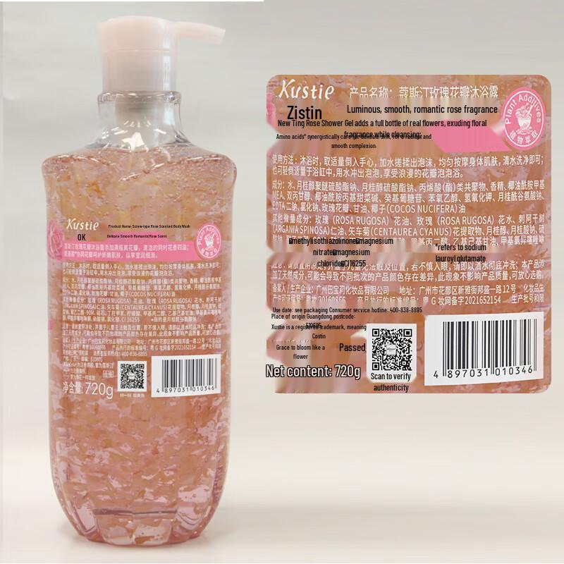 Kustie Rose Petal Shower Gel & Body Lotion Set