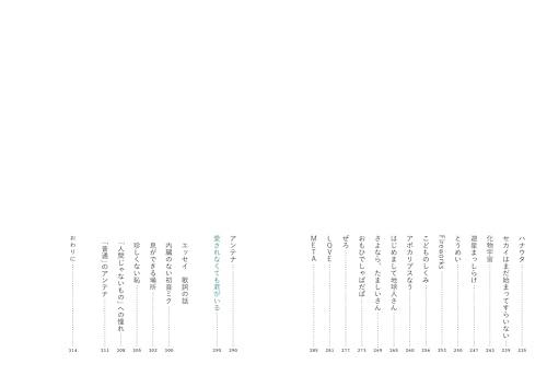 PinocchioP Lyrics Collection I'm Glad You're Not Alive