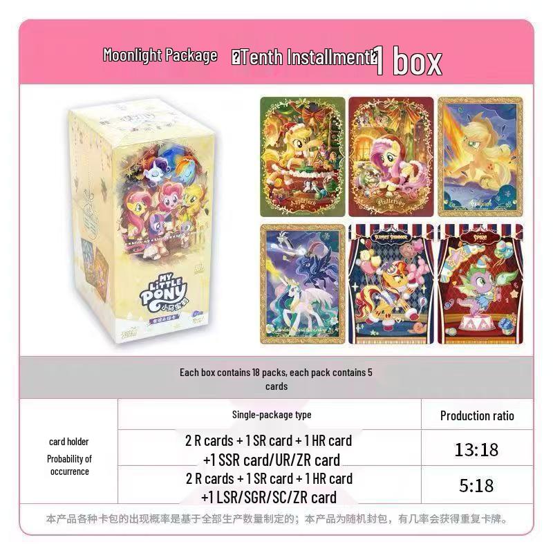 My Little Pony 10th Series 9th Edition Card Box: Huiyue ZR, Qu Ying, Rainbow, 7 Genuine Game Cards Album