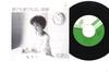 7inch Record YUKO ISHIKAWA  Haru Demo Natu Demo Nai Kisetu RD4097 RADIOCITY 1985 Japan Japanese PopRock Used