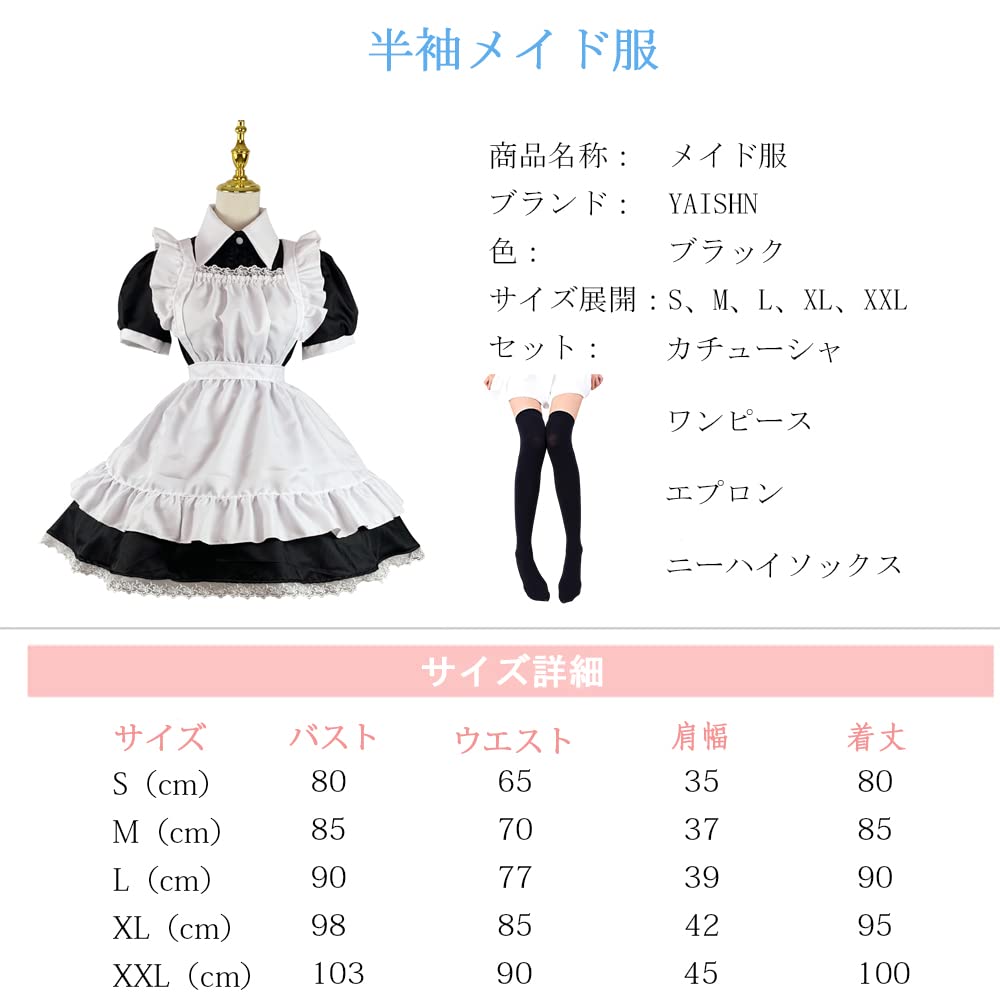 YAISHN Maid Cute Lolita Authentic and Halloween Short Set Outfit, Lolita/Gothic Dress, Popular, Costume, Women's, Cosplay, Sleeves, Bowknot, Knee-High