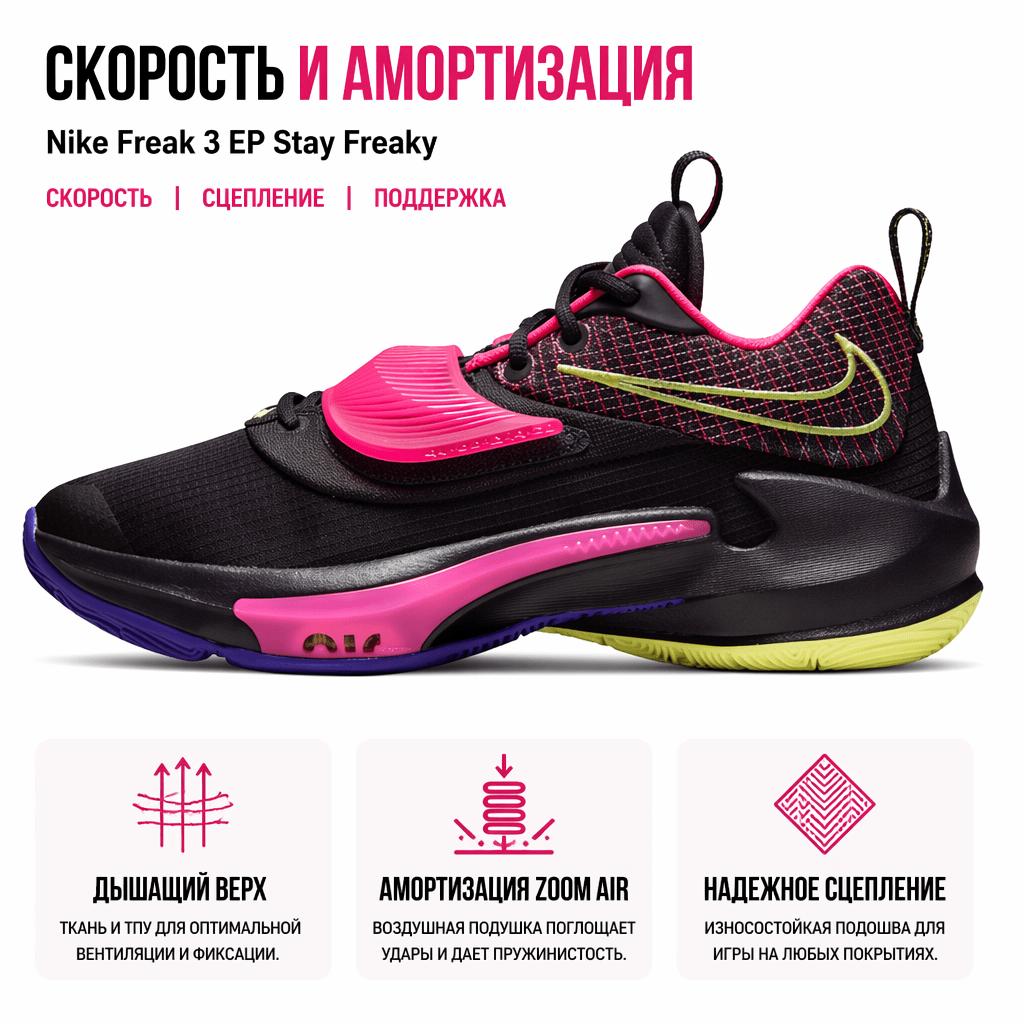 Nike Zoom Freak 3 EP Digital Unisex Sneakers Purple Cave-Purple Light-Lemon-Twist DA0695-500