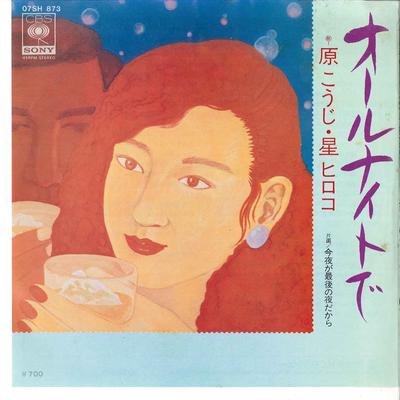 Hobbies e criatividade – Música