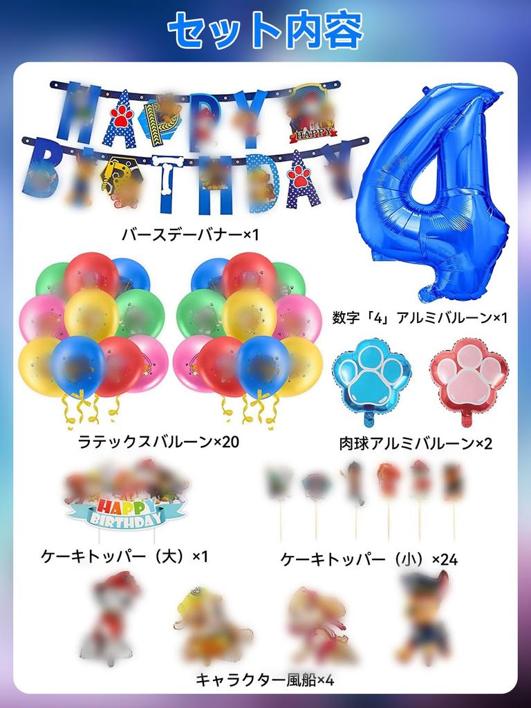 Salywin Birthday Decoration Balloon Set 4 Years Old Kids Happy Birthday Cake Topper Girl Boy 53 Pieces Party Supplies