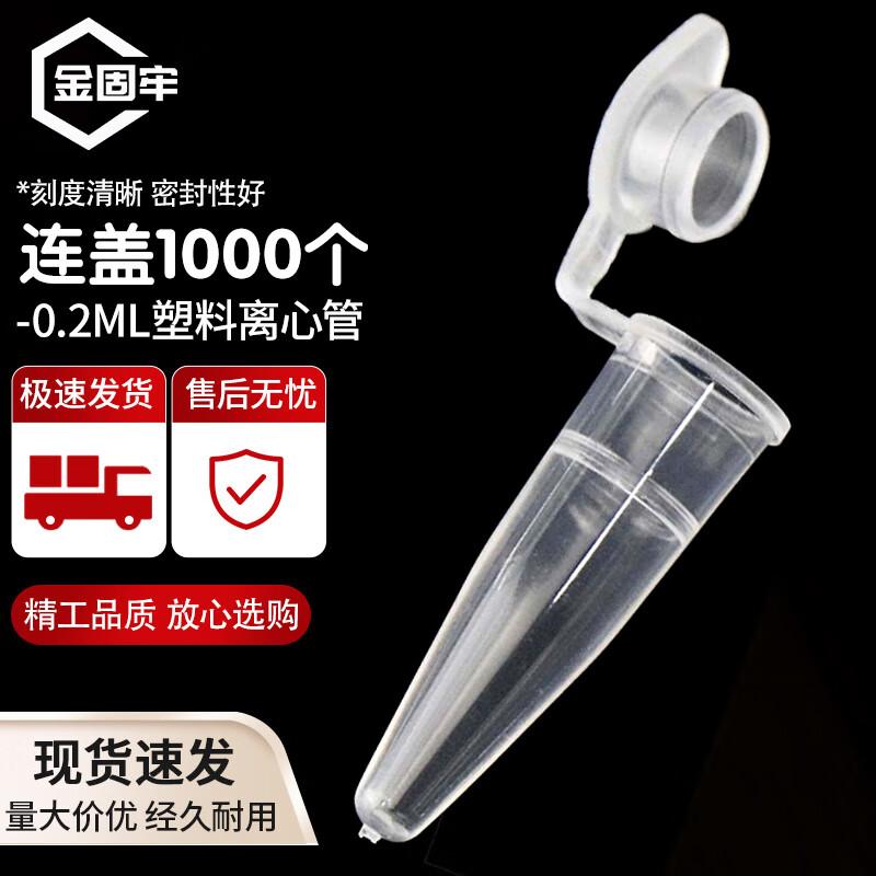 Jingulao Graduated Plastic Centrifuge Tubes 0.2ml