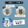 [Beer-only Mug] Doshisha Beer Mug, Beer Specialist, 450ml, Silver, Keeps Drinks Cold Only, ON℃ZONE