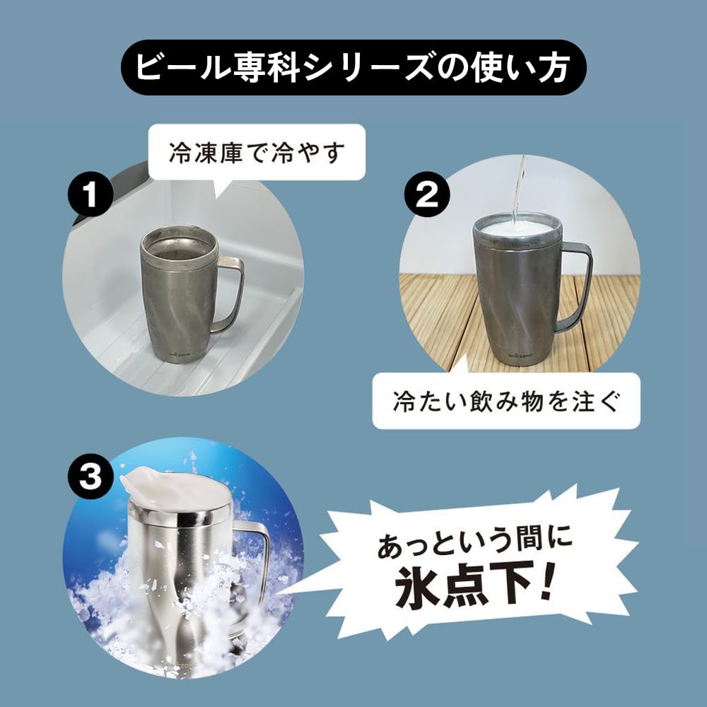 Doshisha Beer Beer Keeps Beer Cold Mug, Senka, 450ml, Silver, Only, ON℃ZONE