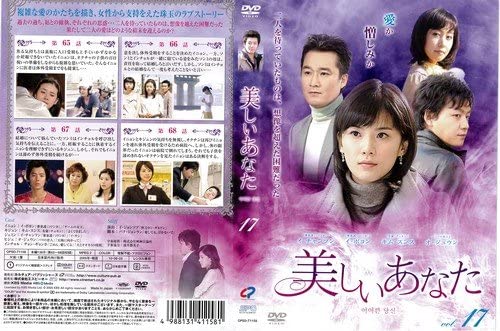 

DVD - Beautiful you 17 Japan Movies & DVD Used